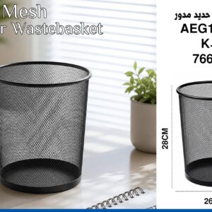 سلة مهملات مدور شبك ثقيل