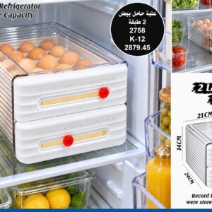 منظم بيض 2 طبقة اكريلك