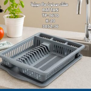 مشك صحون بلاستيك -(1 طبقة)