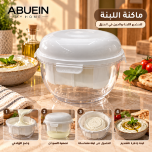ماكنة اللبنة