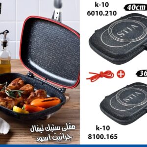 مقلى ستيك بغطاء